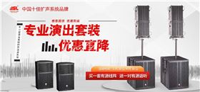 爵士龍四月感恩大回饋，專業(yè)演出套裝優(yōu)惠直降??！