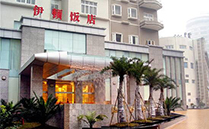 專業(yè)音響以優(yōu)質性能征服四川省瀘州市伊頓五星級飯店【爵士龍】
