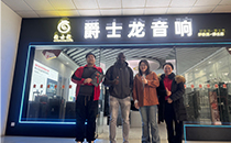 跨越山海，聲動非洲——爵士龍音響喜迎非洲客戶深度考察，共拓音響市場新藍(lán)圖！