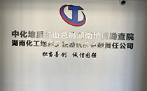 爵士龍音響賦能長(zhǎng)沙地質(zhì)勘察院會(huì)議室聲學(xué)升級(jí)