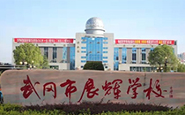 爵士龍優(yōu)質(zhì)廣播系統(tǒng)賦能武鋼展輝學(xué)校，打造清晰校園之聲